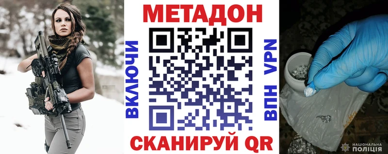 Метадон белоснежный Балей